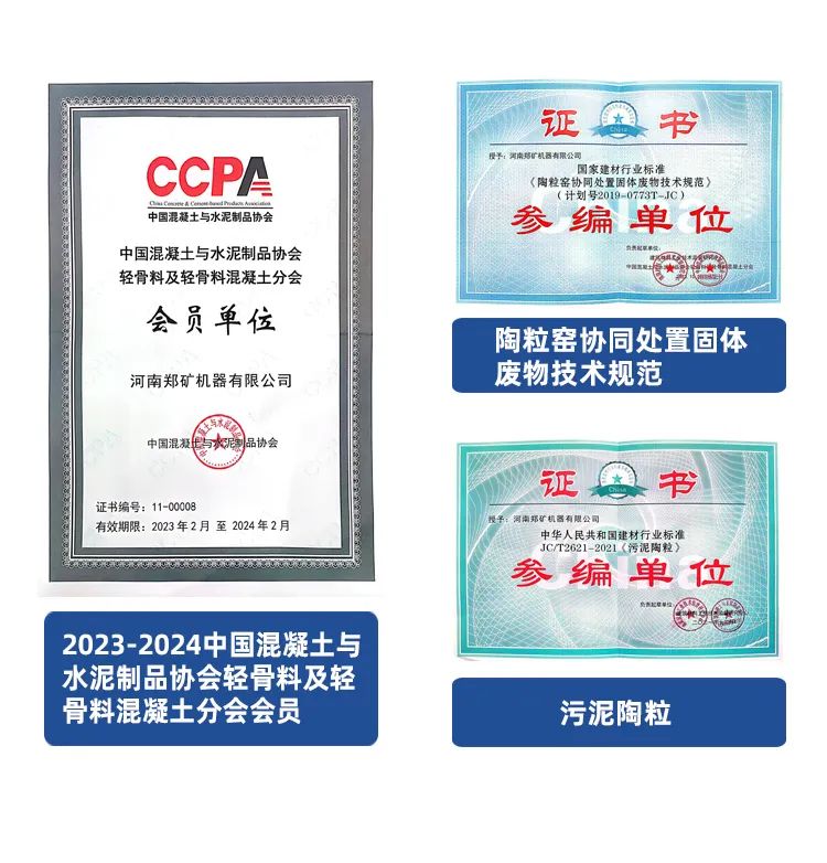 鄭礦榮譽(yù)證書